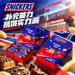 士力架 花生夹心巧克力460g抽拉盒装糖果休闲零食批发饱腹能量棒