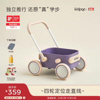 Kidpop 宝宝学步车可调速婴儿多功能手推车防侧翻助步车周岁礼物 汽水紫