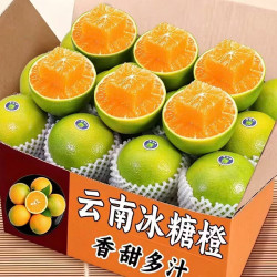果迎鲜 橙子 云南哀牢山冰糖橙 净重4.5斤（单果60mm+）