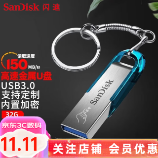 闪迪 u盘 个性定制U盘 USB3.0优盘刻字 CZ73金属商务加密办公U盘 128G