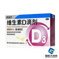 星鲨 维生素D滴剂 400IU*36粒 5盒装 400IU*36粒 儿童维生素d3