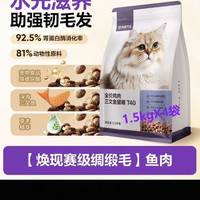 88VIP:网易严选 t40猫粮6kg