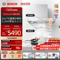 博世 抽吸油烟机天鹅白家用Y6天然气燃气挥手智控 烟灶联动
