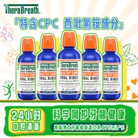 88VIP：凯斯博士 漱口水 轻度薄荷味