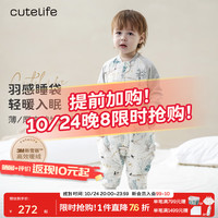 cute life 婴儿睡袋夹棉竹棉纱布分腿防踢被秋冬