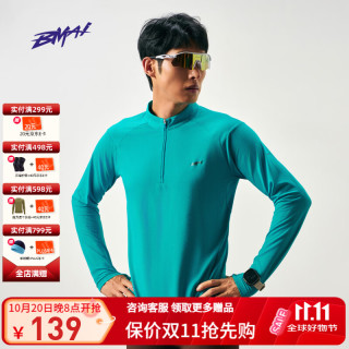 必迈 跑步半拉链长袖V3保暖秋冬运动田径体育立领跑步速干训练服透气衣 松石绿  S