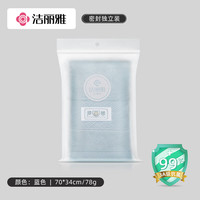 洁丽雅 毛巾纯棉5A抗菌强吸水加厚洗脸洗澡巾独立包装送礼节