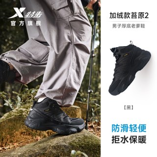 移动端：特步 苔原2加绒款丨轻便休闲鞋冬季加绒黑色运动风男鞋防滑户外鞋