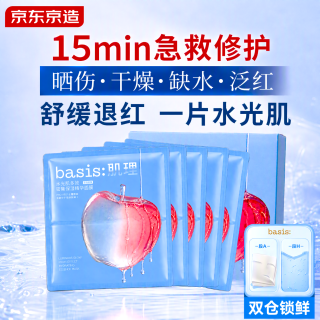 京东京造 水光肌B5修护保湿精华面膜 5片 补水美白晒后修复积雪草