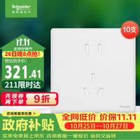 施耐德 Electric 施耐德电气 珍铂系列 NP1426_10US_WE_C1 五孔插座 丝绒白 10支装