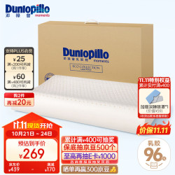 邓禄普 ECO系列 天然乳胶枕 60*40*8/10cm 低波浪款