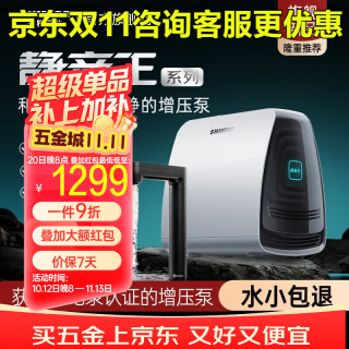 新界 静音王Z1永磁变频增压泵全自动家用自来水增压器（质保两年）