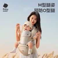 babycare 腰凳 抱凳神器 减震硅胶防滑轻薄款四季通用宝宝背带腰凳