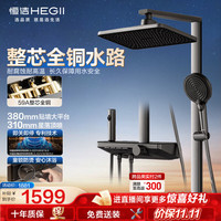 恒洁 D50 Max全铜恒温数显淋浴花洒 DMF967-234S-SH