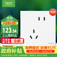 施耐德 Electric 施耐德电气 皓呈系列 斜五孔插座 奶油白 10只装