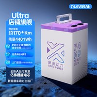 移动端：新途动力 74.6V59AH 电动车锂电池