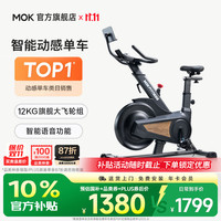 MOKFITNESS S10Ultra 智能磁控静音 玄武黑 动感单车