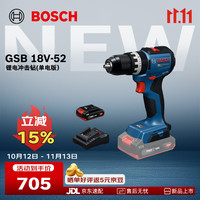 博世 电钻冲击钻电动螺丝刀钻墙打孔无刷锂电 GSB 18V-52 单电