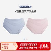 DOMIAMIA 孕妇云柔裤内裤 薄款低腰修身  暮月灰/慕斯粉 2条装 L
