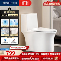 恒洁 S3 Pro DC0531PT 虹吸式抗菌马桶 305mm坑距