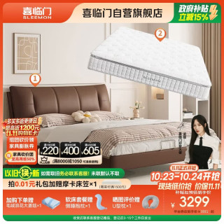 喜临门 尼亚Pro储物款双人床架 云雾米+白色 1.5m×2m
