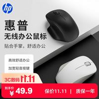 惠普 Professor SE人体工学鼠标 无线蓝牙双模式 2.4G无线办公鼠标 家用办公