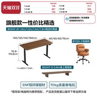 移动端：林氏家居 电动升降桌 胡桃色整板 1.8m 电脑桌