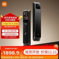 小米 XMZNMST02ZY 电子智能锁4 Pro 双摄版