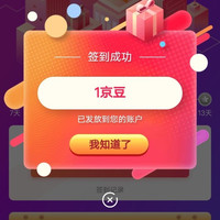 幻之诺诺AI玩具京东自营旗舰店右侧浮窗签到1京豆，连续签到11天20京豆
