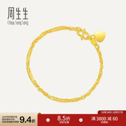 周生生 足金侧身水波纹黄金手链  女款 生日礼物 09240B计价 17厘米 - 3.57克(含工费130元)