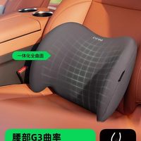 CICIDO 凉感腰靠垫腰垫座椅靠背腰托驾驶开车护腰神器车载腰枕