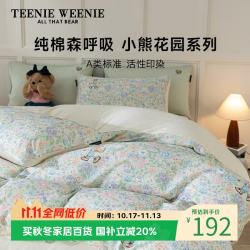 TEENIE WEENIE 纯棉 床上用品三件套