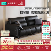 林氏家居 钢琴键真皮沙发客厅2026新款头层牛皮小户型大象耳朵沙发PS062 加厚头层牛皮 2.76m