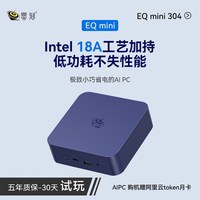 零刻 「新品Core3系列」零刻迷你主机EQ mini英特尔酷睿3 304超静音影音办公 AI PC双雷电四万兆网口电脑mini主机