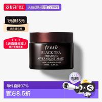 馥蕾诗 红茶塑颜紧致修护睡眠面膜 100ml