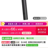 小米 变焦自拍杆2