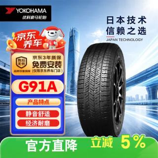 优科豪马 G91A SUV轮胎 SUV&越野型 225/60R17 99H