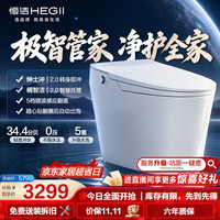 恒洁 G50Max DCE945C 智能坐便器 305mm坑距
