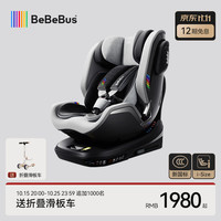 BeBeBus 儿童座椅领航家汽车用0-8岁婴儿宝宝车载360度旋转 千岩灰