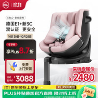 虎贝尔 E360+ 智能通风 i-Size 粉格 0-9岁 儿童座椅