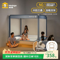 美朵嘉 A类抑菌婴儿童防摔围栏蚊帐家用夜光蓝1.8米