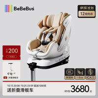 BeBeBus 智能通风 新生儿座椅
