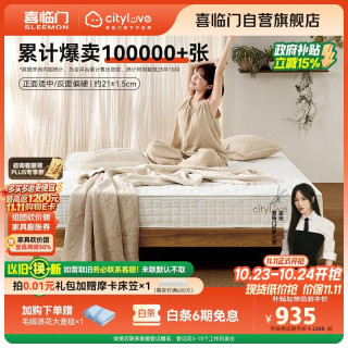 城市爱情 美睡系列 大白垫 乳胶弹簧床垫 120*200*21cm