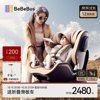 BeBeBus 领航家儿童座椅0-4-8岁360度旋转婴儿宝宝儿童车载宝宝座椅 香槟金