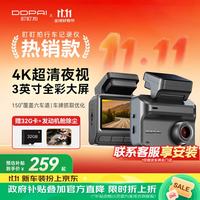 盯盯拍 行车记录仪Z30 4K版 超清黑光夜视 3英寸全彩屏