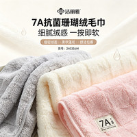 洁丽雅 毛巾7A 柔软洗脸家用加厚男女洗脸洗澡柔软吸水速干毛巾 粉色