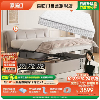 喜临门 白骑士plus+尼亚pro平移储物云雾米 牛皮床乳胶弹簧床垫1.5x2米