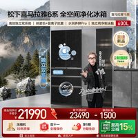 松下 600L法式新一级零嵌双系统双净家用制冰冰箱