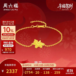 周六福 足金 黄金项链+吊坠+耳钉+手链 手链16+3cm