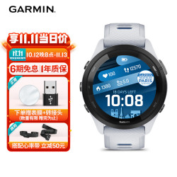 佳明 Forerunner 265 智能心率表 极光白 010-02810-31